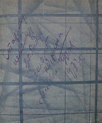 [Тихонов Н.С., автограф]. Тихонов Н.С. Избранные рассказы. Л.; М.: ЛенГИХЛ, 1933.